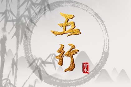 合婚选日子|年份配对查询|缘份配对|测八字看姻缘|姻缘签第8签|试婚姻姻缘