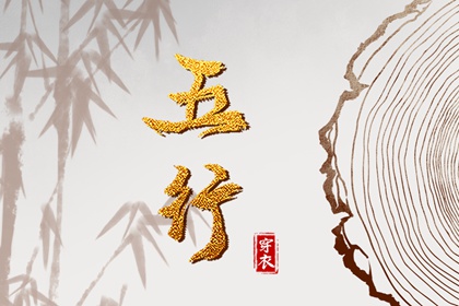 起名中字寓意|火命取名忌用字|唐诗起名字男孩|中华起名大全|五行取名打分