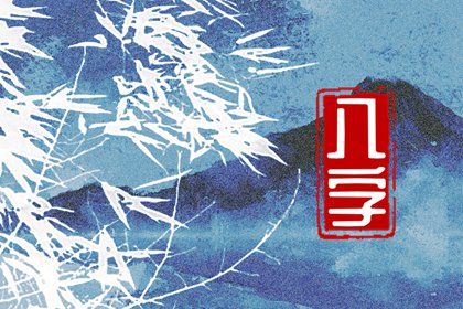 藏干与地支藏气