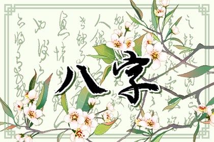 喜神、用神与补益