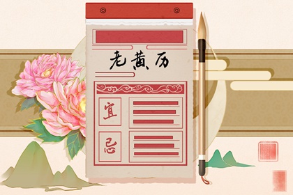 吉神凶煞：辅助参考